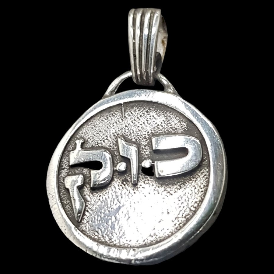 Kabbalah pendant SEXUAL ENERGY Kuf Vav Caf NAME OF GOD 35 KHAVAKIAH in silver 2.5 Cm 9 Gr Art 1131 - Bricks Masons