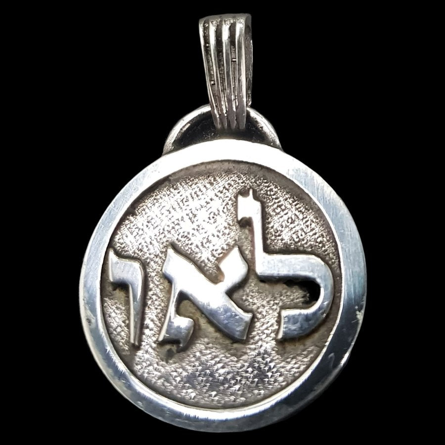 I said Kabbalah DISPEL TRACES OF EVIL Vav Alef Lamed Name of God 11 LAUVIAH in silver Art 1153 - Bricks Masons