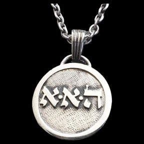 I said Kabbalah ORDER AFTER CHAOS Alef Alef Hei Name of God 26 HAHAAIA 2.5 cm 9 g in silver Art 1346 - Bricks Masons