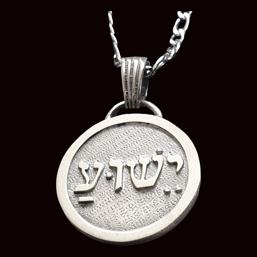 Kabbalah Sheshuah Name of Jesus Pendant in Silver 2.5 cm Art 1452 - Bricks Masons