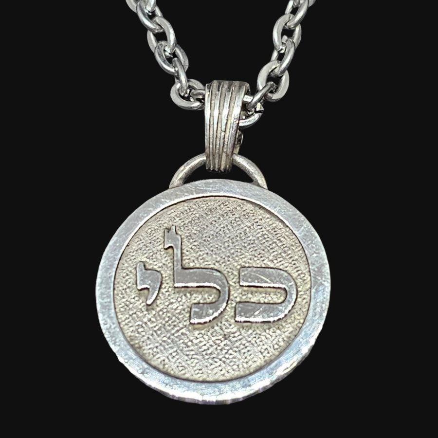 I said Kabbalah FERTILITY Yud Hei Lamed Name of God 18 CALIEL in Silver 2.5 Cm 9 Gr Art 1595 - Bricks Masons