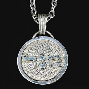 I said Kabbalah WITHOUT FEAR Dalet Num Mem Name of God 36 MENADEL in silver Art 1615 - Bricks Masons