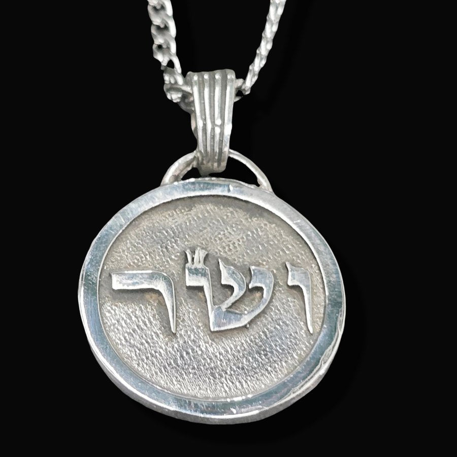 I said Kabbalah Memories Vav Shin Resh Name of God 31 LECABEL in silver Art 1117 - Bricks Masons