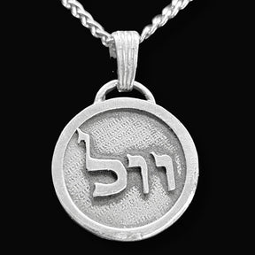 I said Kabbalah Elevate Soul Lamed Vav Vav Name of God 43 VEULIAHen silver Art 1760 - Bricks Masons