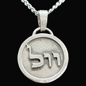 I said Kabbalah Elevate Soul Lamed Vav Vav Name of God 43 VEULIAHen silver Art 1760 - Bricks Masons