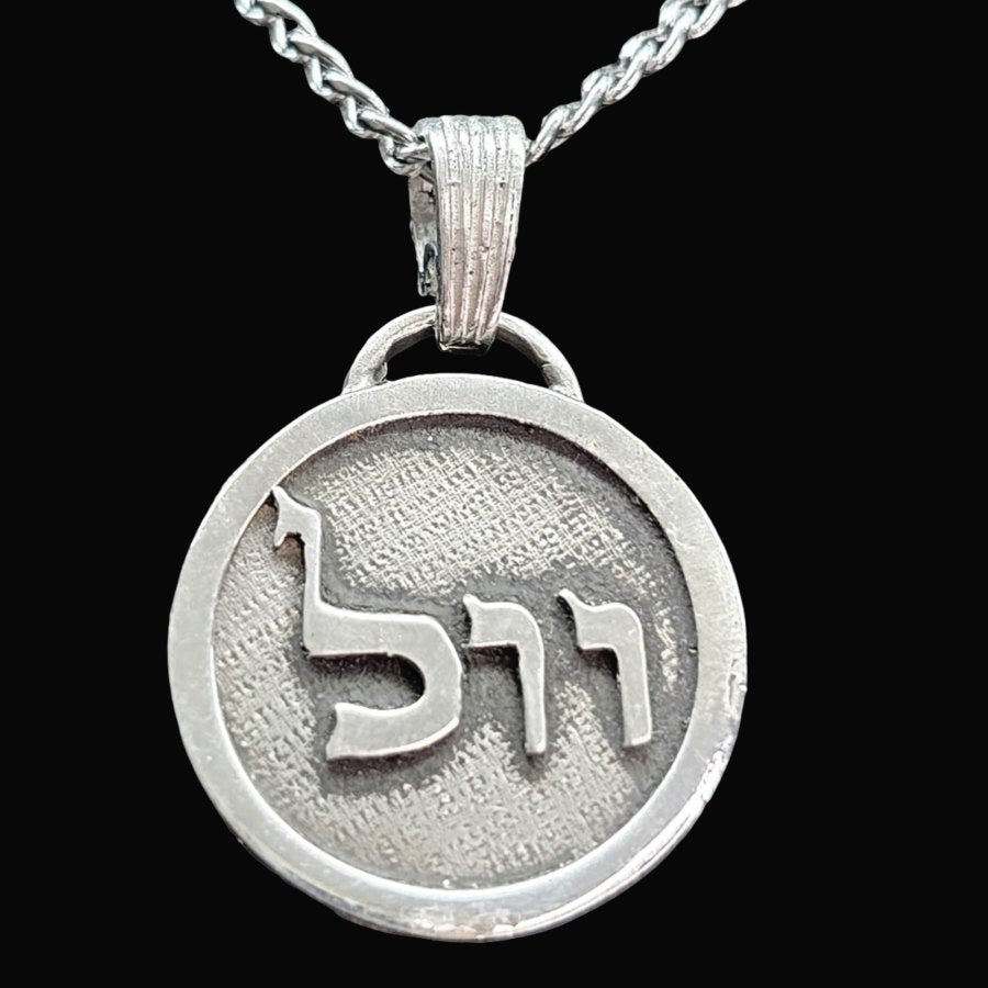 I said Kabbalah Elevate Soul Lamed Vav Vav Name of God 43 VEULIAHen silver Art 1760 - Bricks Masons